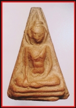 พระร่วงนั่งหลังตัน(3869)